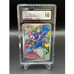 Popplio 045 – 2026 Pokémon Black Star Promos First Partner Illus Collection S1 – CGC 10