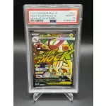 Mega Eelektross ex Mega Attack Rare Kártya PSA GEM MT 10 – 225/193 – 2025 Pokémon M2a JP