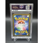 Mega Eelektross ex Mega Attack Rare Kártya PSA GEM MT 10 – 225/193 – 2025 Pokémon M2a JP