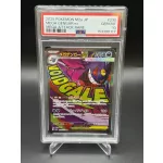 Mega Gengar ex Mega Attack Rare Kártya PSA GEM MT 10 – 230/193 – 2025 Pokémon M2a JP