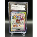 Tatsugiri ex CGC 10 Japanese Super Electric Breaker 125/106 Super Rare