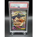 Mega Dragonite ex Mega Attack Rare Kártya PSA GEM MT 10 – 271/217 – 2026 Pokémon ASC EN