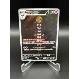 Gothitelle Japanese SV1W Art Rare 123/086